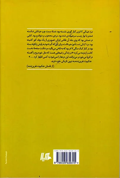 چشم هیچکاک
